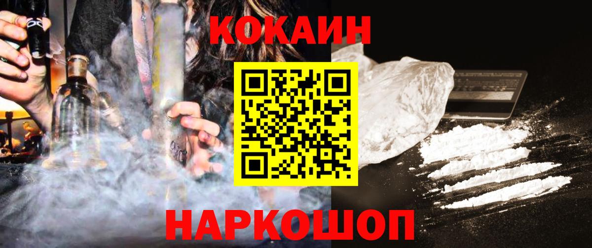 Кокаин FishScale  Вход с VPN  Кинель 
