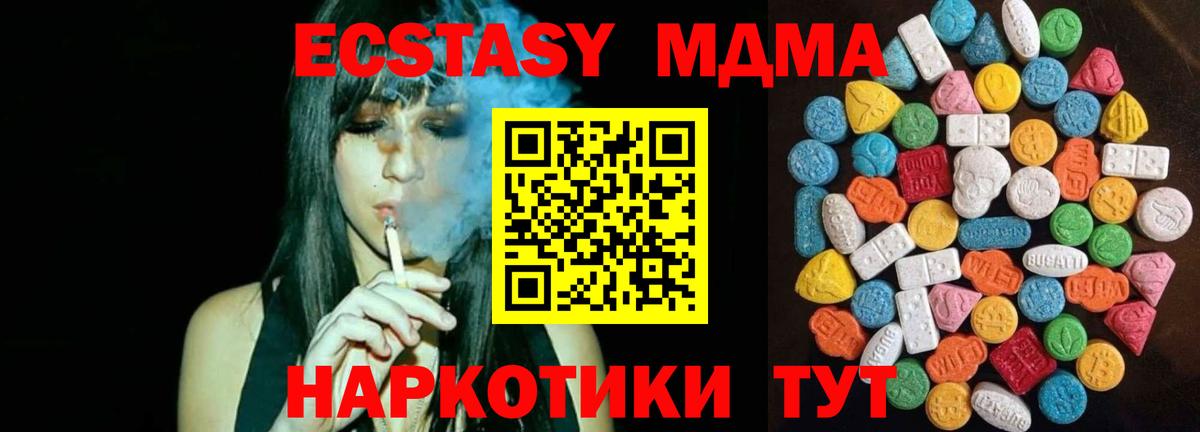 Кинель  ЭКСТАЗИ 99%  ЭКСТАЗИ  Ecstasy DUBAI  Вход с VPN 