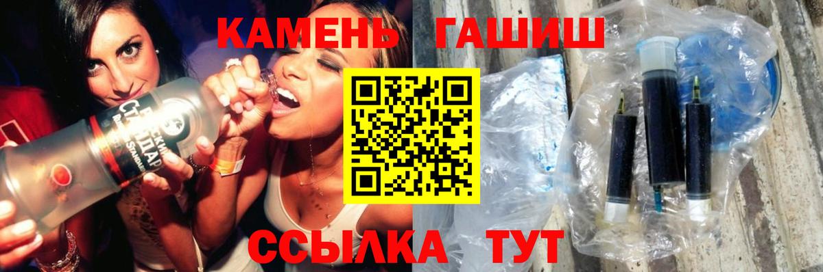 ГАШИШ Ice-O-Lator  Вход с VPN  Кинель  Гашиш гашик 