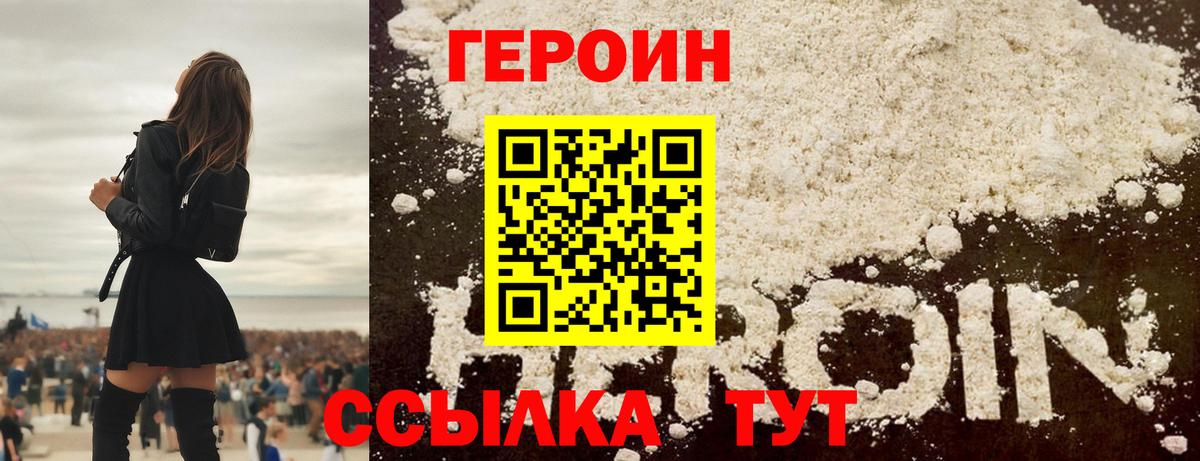 Кинель  Героин белый  Вход с VPN 
