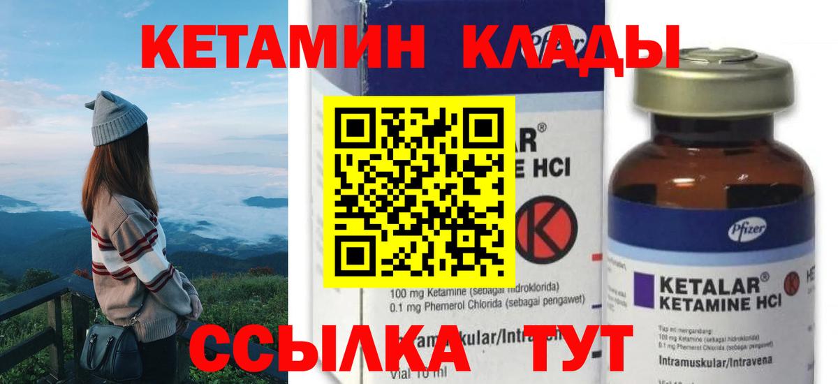Кинель  КЕТАМИН VHQ  Вход с VPN 