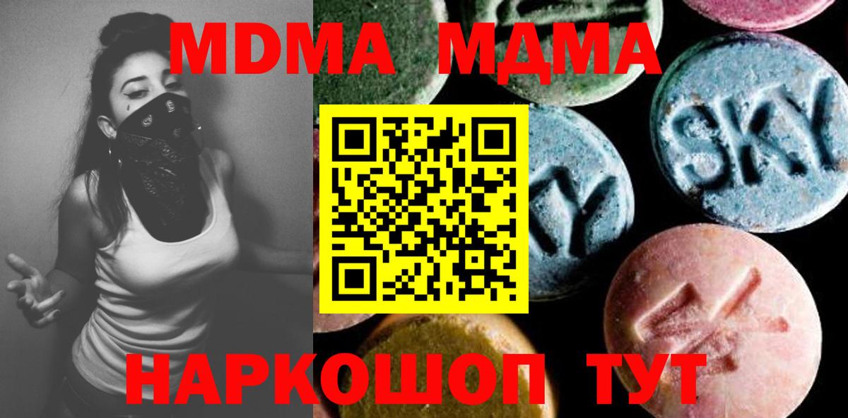 MDMA  Вход с VPN  Кинель  МДМА VHQ  МДМА VHQ 