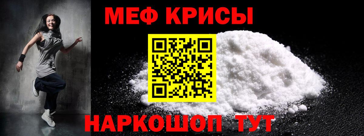 Мефедрон мука Кинель