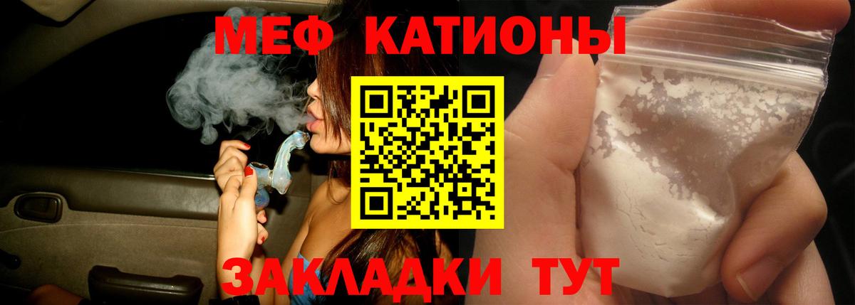 Меф mephedrone  МЯУ-МЯУ  МЯУ-МЯУ  Кинель  Вход с VPN  Меф мяу мяу 