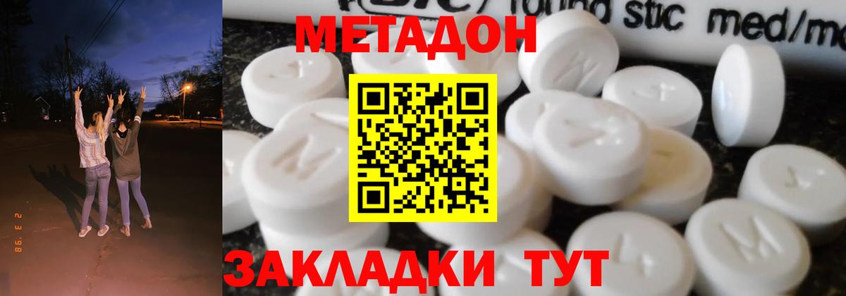 Кинель  Метадон VHQ  ОМГ ОМГ tor  Вход с VPN 