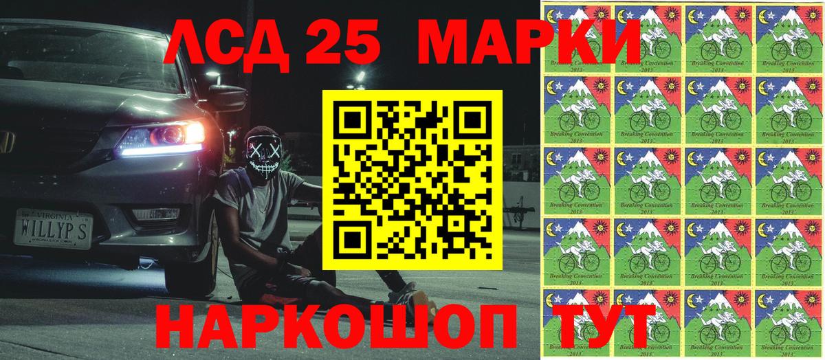 Марки NBOMe  Марки 25I-NBOMe 1500мкг  Марки 25I-NBOMe 1500мкг  Вход с VPN  Кинель 